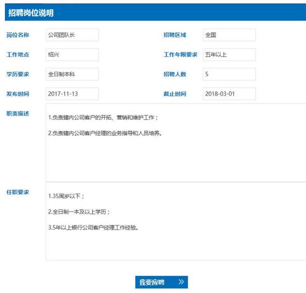 2017瑞豐銀行社會(huì )招聘啟事