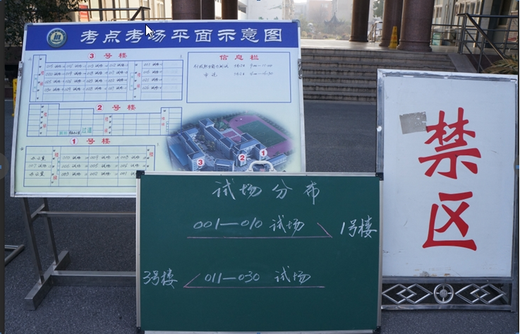 提前看考場(chǎng)教室分布圖