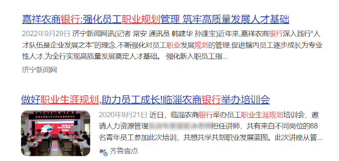 　　四大行提供的職業(yè)發(fā)展路徑較為豐富，包括業(yè)務(wù)條線(xiàn)、管理培訓生、專(zhuān)業(yè)崗位等多通道職業(yè)發(fā)展。同時(shí)，銀行為員工提供了較大的晉升空間，如個(gè)人金融業(yè)務(wù)序列、公司金融業(yè)務(wù)序列、風(fēng)險合規序列等多個(gè)職業(yè)晉升通道。這些職業(yè)發(fā)展路徑和晉升空間為銀行員工提供了較為完善的職業(yè)前景和發(fā)展機會(huì )，有助于員工實(shí)現個(gè)人職業(yè)價(jià)值和事業(yè)發(fā)展。