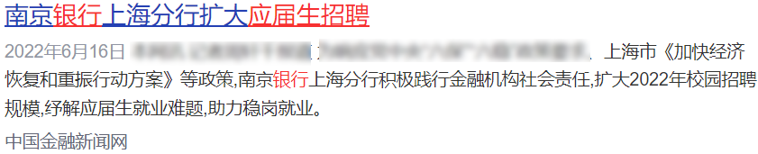 　　據不完全統，四大行每年招聘的總人數在1萬(wàn)至1.2萬(wàn)人左右，其中應屆生招聘比例較高，普遍在55%至62%之間。這說(shuō)明了銀行招聘偏向于應屆生的趨勢，為應屆畢業(yè)生提供了更多的就業(yè)機會(huì )。