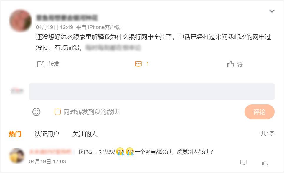 “ 網(wǎng)申了那么多，結果全掛了！”