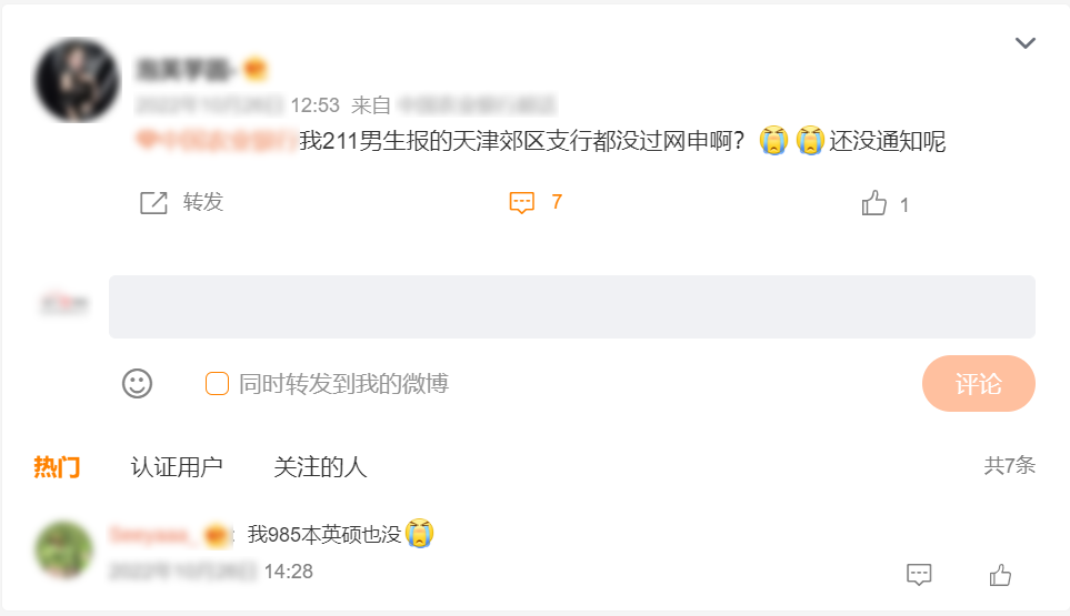 “ 網(wǎng)申了那么多，結果全掛了！”