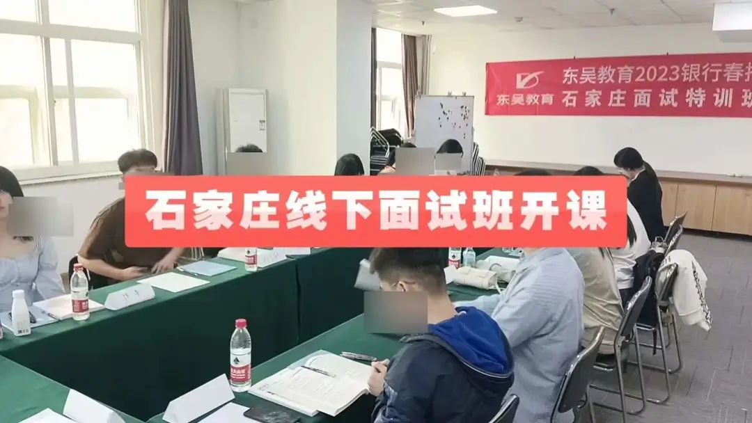 　　同時(shí)聯(lián)合多家高校專(zhuān)家團隊組成行業(yè)排名靠前的專(zhuān)業(yè)化教學(xué)團隊，為廣大銀行考試用戶(hù)提供實(shí)際授課、智能練習、難題解析、在線(xiàn)社群等多元化的教育服務(wù)，服務(wù)范圍覆蓋全國，服務(wù)質(zhì)量nice，樹(shù)立了良好的口碑和品牌形象。 　　東吳教育目前已在安徽和貴州設置培訓中心， 　　其他地區都有相應的培訓點(diǎn)。