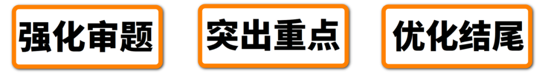 　　面試一定要學(xué)會(huì )審題，不會(huì )審題掌握再多面試技巧也沒(méi)用（題型可以千變萬(wàn)化）。