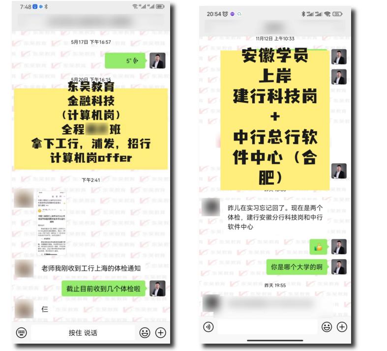 　　…… 　　東吳教育每年都有大量金融科技崗類(lèi)的學(xué)員上岸！
