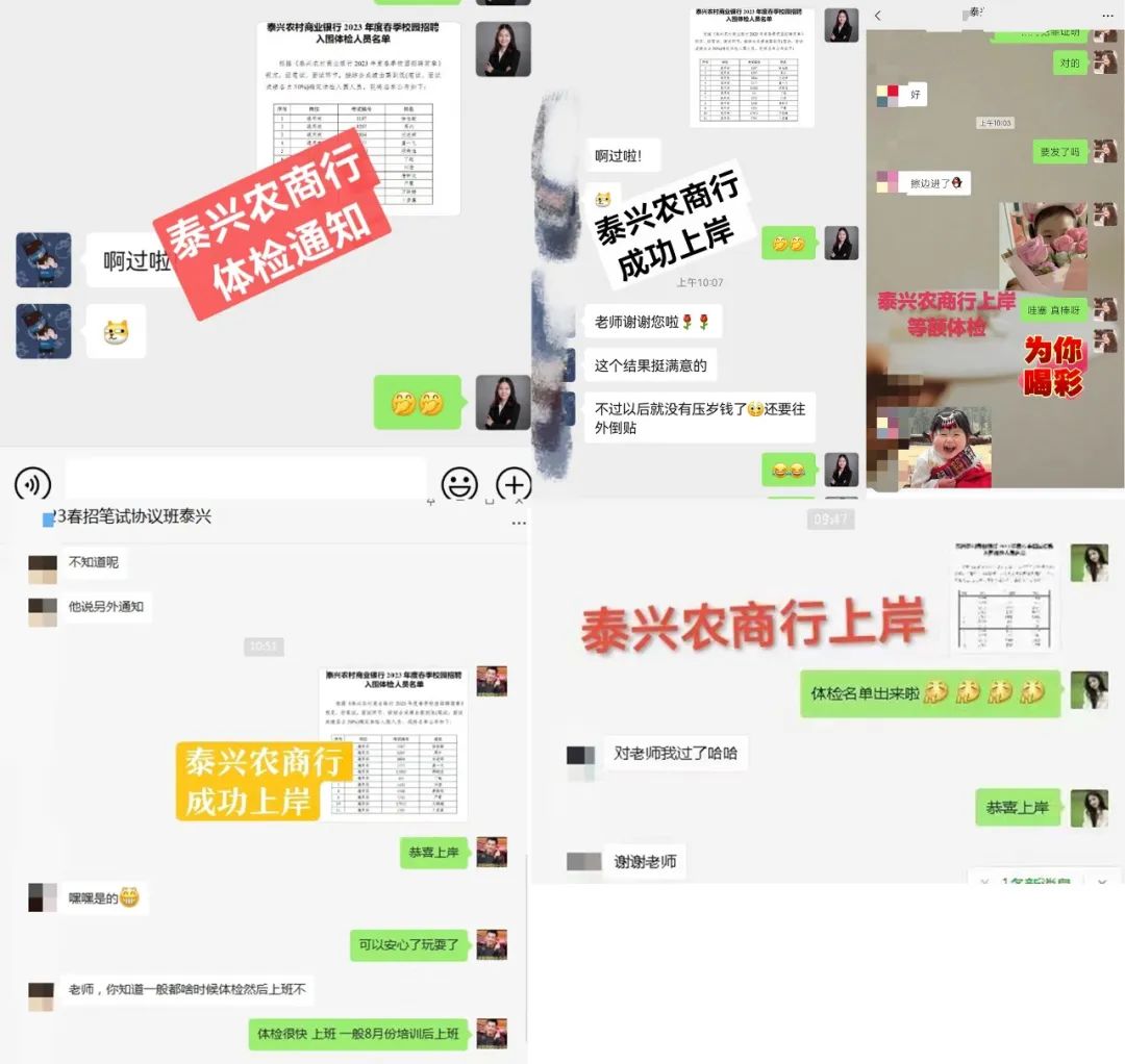 　　我們也會(huì )收到來(lái)自同學(xué)們的好消息， 　　這樣的“雙向奔赴” 　　讓整個(gè)銀行備考旅程都顯得格外有意義！