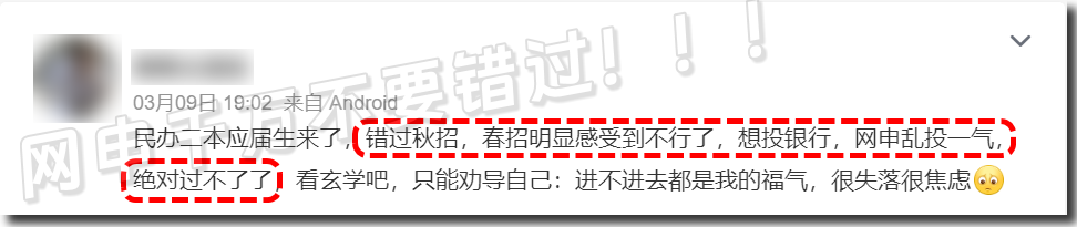 秋招可能會(huì )提前，每年都有人錯過(guò)網(wǎng)申！