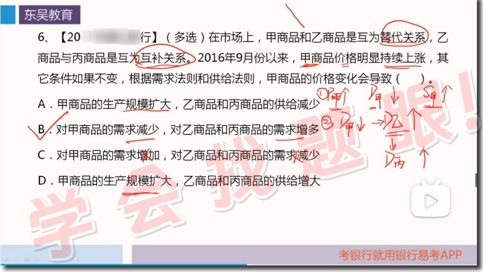 　　首先，東吳教育幫大家梳理經(jīng)濟學(xué)的基本理論，包括微觀(guān)經(jīng)濟學(xué)、宏觀(guān)經(jīng)濟學(xué)和國際經(jīng)濟學(xué)等，形成完整的知識體系。其次，結合實(shí)際案例進(jìn)行練習，提高分析問(wèn)題和解決問(wèn)題的能力。