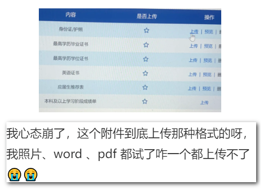 　　#2上岸六大行，千萬(wàn)要注意今年的網(wǎng)申！