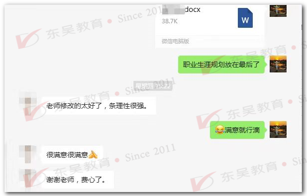 網(wǎng)申指導