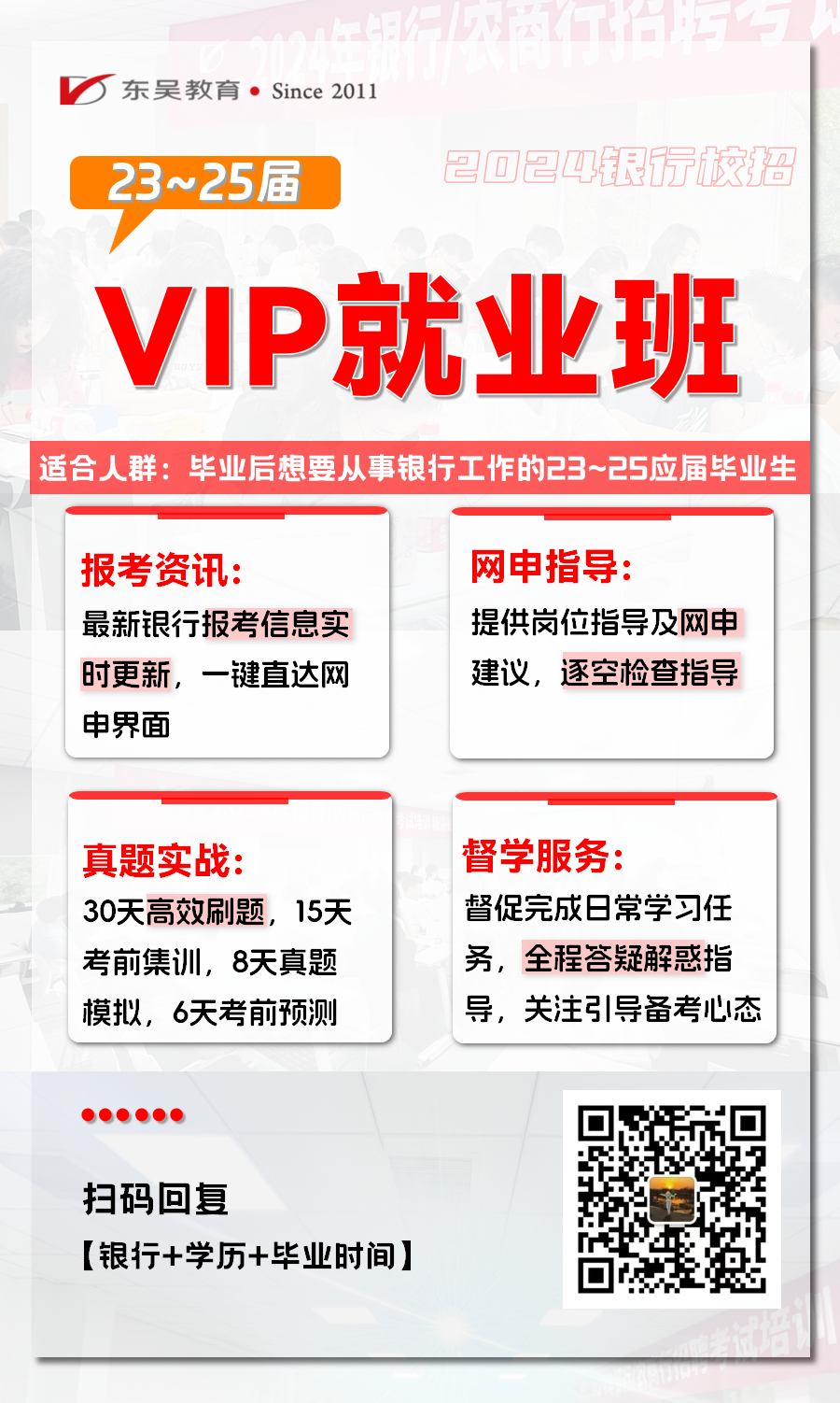 上岸六大行，筆試直接劃重點(diǎn)！