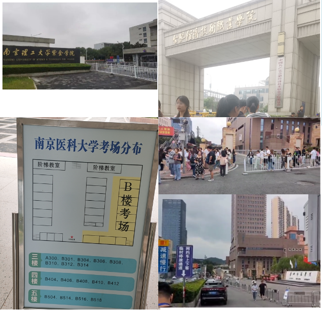 南京、合肥、貴陽(yáng)……各考點(diǎn)分布