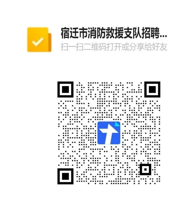 報名方式：本次招聘統一采取線(xiàn)上報名。
