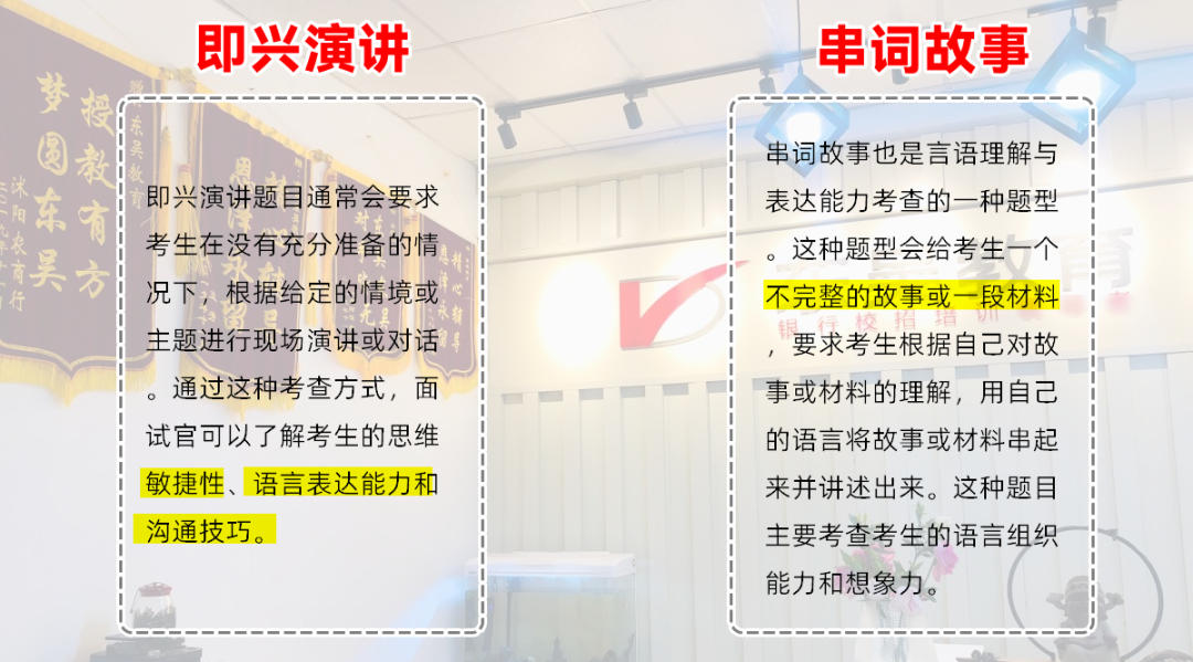 言語(yǔ)理解與表達-4