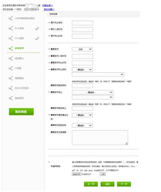 需要注意的是，應屆生是學(xué)籍驗證報告；往屆生是學(xué)歷認證報告