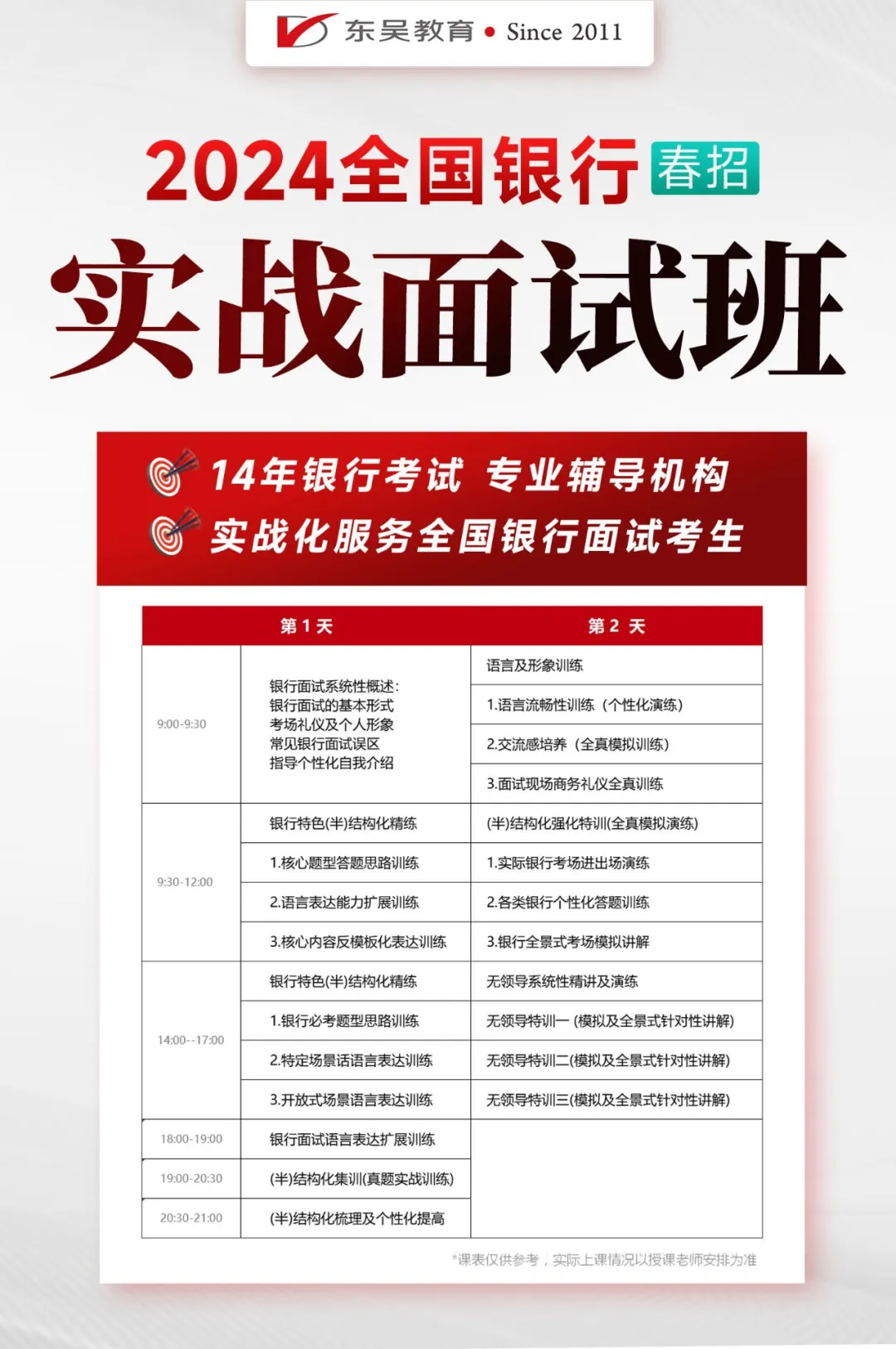 線(xiàn)上課程