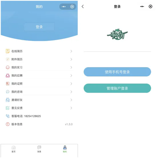 2024年?yáng)|港農商銀行暑期社會(huì )實(shí)踐報名公告3