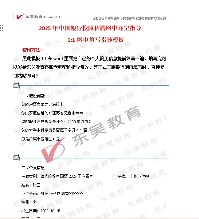 網(wǎng)申