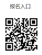 報名入口